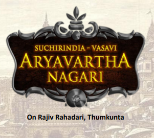 suchir-india-suchirindia-ayaravatha-nagari-logo